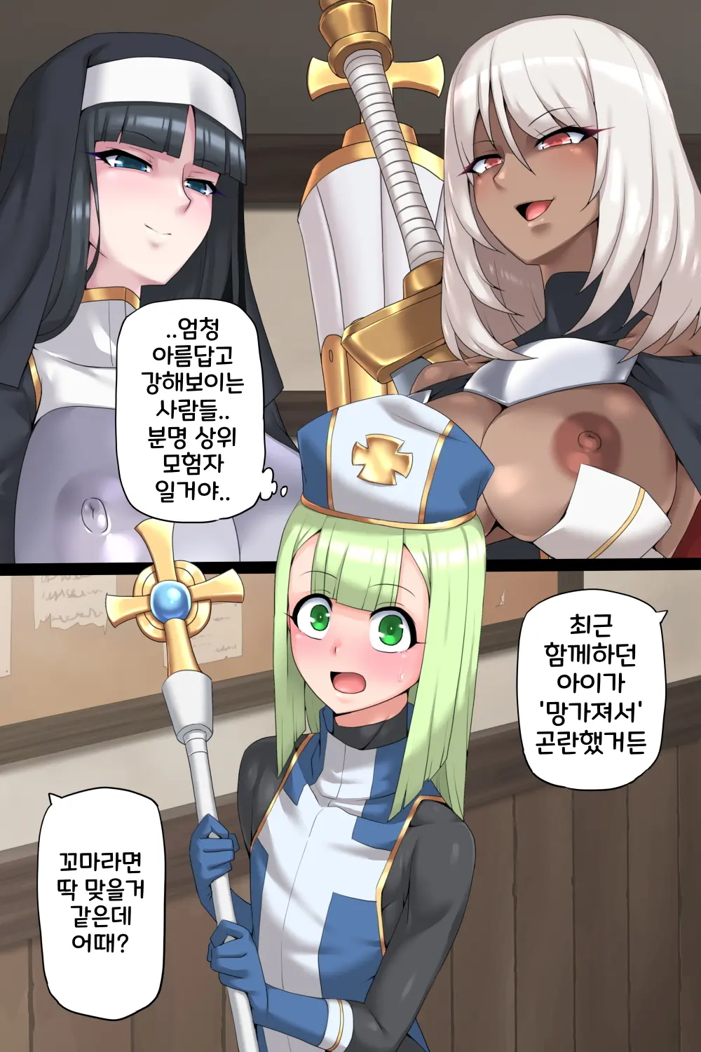 Otoko Souryo To Futari No Eiyuu | 낭자애 승려와 두 사람의 영웅